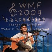 200910上海朱家角音乐节