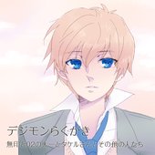 takeru