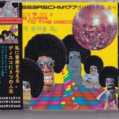 Nine Lives To The Disco / 나에게 음악을 줘.