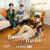 กี่หมื่นครั้งที่ตกหลุมรักคนเดิม (Fall And Fall In Love) [From กี่หมื่นฟ้า Your Sky Series] - Single