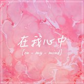 On My Mind