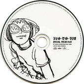 Jet Set Radio Soundtrack Disc