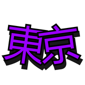 Tokyo Money Gxng logo (old)
