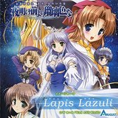 Lapis Lazuli : Yoake Mae Yori Ruriiro na Image Theme