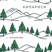Кипариси