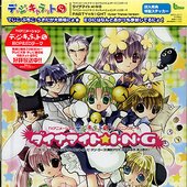 ダイナマイト★I・N・G