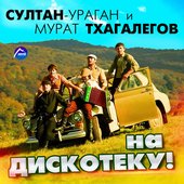 nadiskoteku.jfif