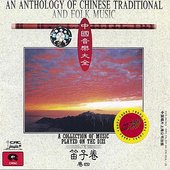 Anthology Of Chinese Traditional and Folk Music: Dizi Vol. 4