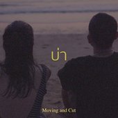 บ่า - Single