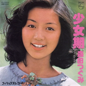 森田つぐみ.png