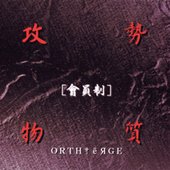 [會員制]攻勢物質