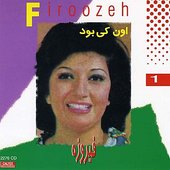 Un Kee Bood - Persian Music