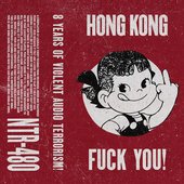 8 Years of Violent Audio Terrorism!