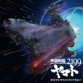 宇宙戦艦ヤマト2199 オリジナルサウンドトラック Part.1