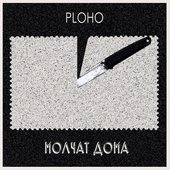 По краю острова - Single
