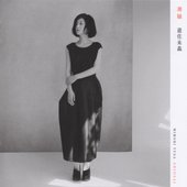 潮騒