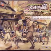 カプコン ミュージック ジェネレーション プロギアの嵐 オリジナル サウンドトラック
