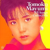 真弓倫子 / All Songs Collection 真弓倫子 music, videos, stats, and photos | Last.fm