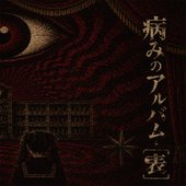 マツタケワークス music, videos, stats, and photos | Last.fm