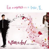 Girl Who Sees Smell OST Part.2