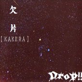 欠片【KAKERA】