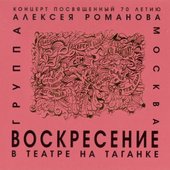 Концерт В Театре На Таганке