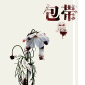 Houtai - Single