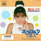 葉山レイコ music, videos, stats, and photos | Last.fm