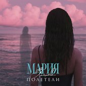 Полетели