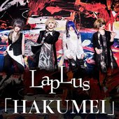 HAKUMEI - EP