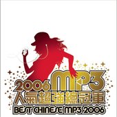 Best Chinese MP3 2006