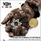 לא_שם_זין.jpg