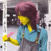 あしたはきっと