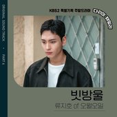 IRON FAMILY, Pt.6 (Original Television Soundtrack)