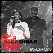 баста