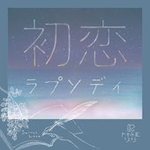 HatsukoiRhapsody