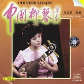 Chinese Liuqin Solos By Wang Hongyi (Zhong Guo Liuqin Wang Hongyi Du Zou)