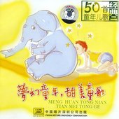 Dreamlike Childhood, Sweet Childrens Songs, Vol. 2