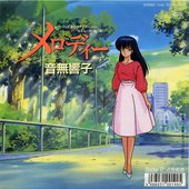 メロディー