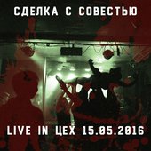 LIVE in ЦЕХ 15.05.2016
