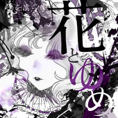睫を濡らす.png