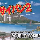 サイパン2