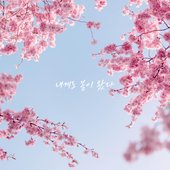 Spring Has Come to Me