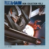 重戦機エルガイム オリジナル・サウンドトラック Vol.1
