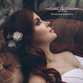 Иллюзия темноты