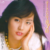 松原みき.png