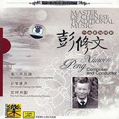 Master of Traditional Chinese Music: Composer and Conductor Peng Xiuwen
