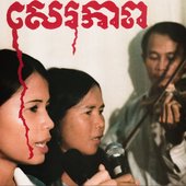 banteay ampil band