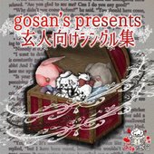 0.1g no gosan Kaijyougentei single shu 20172019