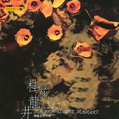 Tea with Flower Fragrance